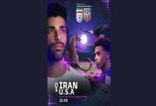 آیا ایران دوباره آمریکا را در جام جهانی شکست می دهد؟