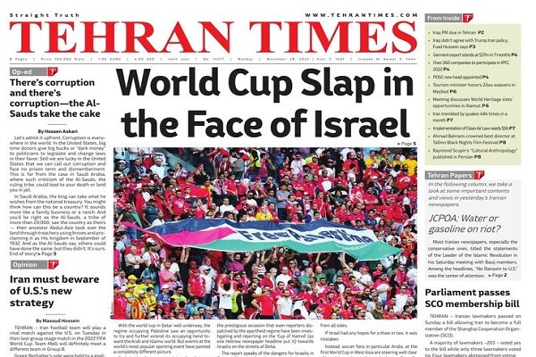 صفحه اول روزنامه های انگلیسی ایران در 28 نوامبر