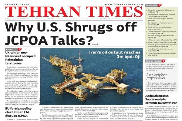 صفحه اول روزنامه های انگلیسی ایران در 22 دسامبر