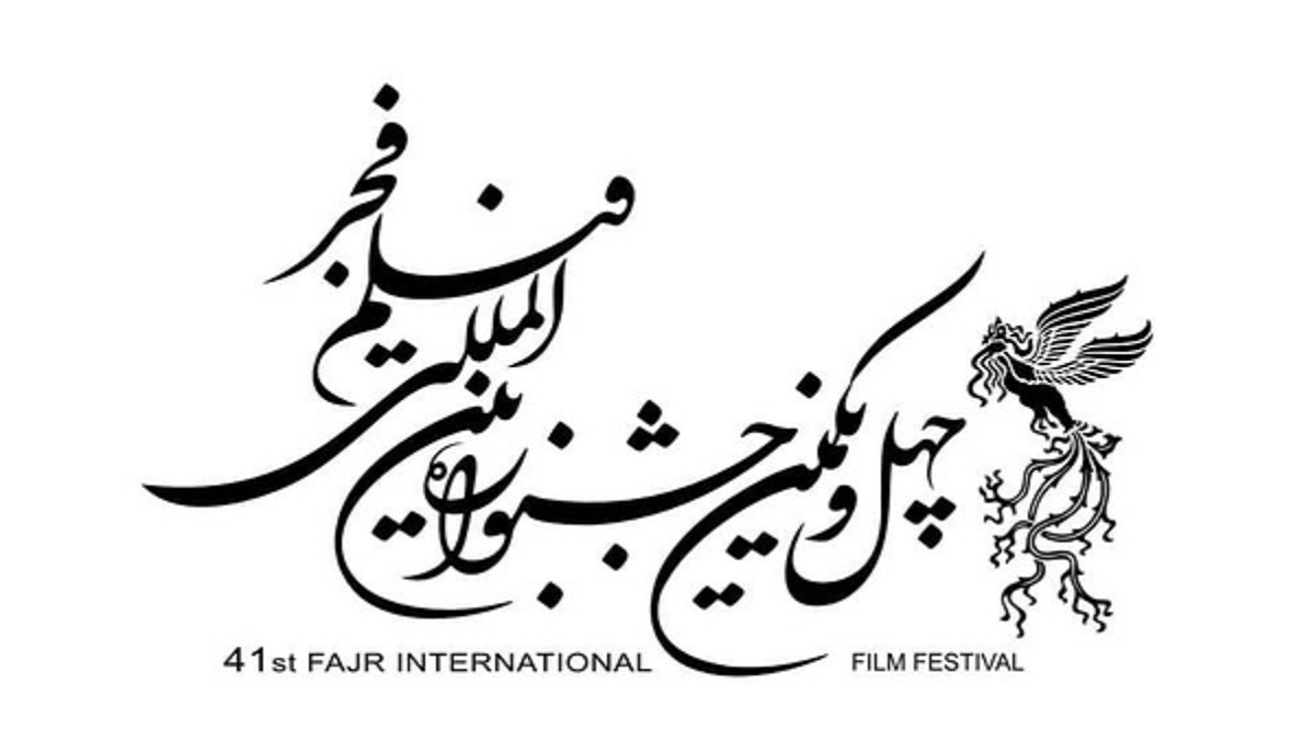 جدول زمان نمایش فیلم های جشنواره فیلم فجر مشخص شد [+عکس]