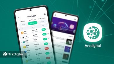 نسخه ۲.۲.۳ اپلیکیشن ارزدیجیتال منتشر شد؛ رفع مشکل نمایش قیمت ارزها با رقم اعشار بالا