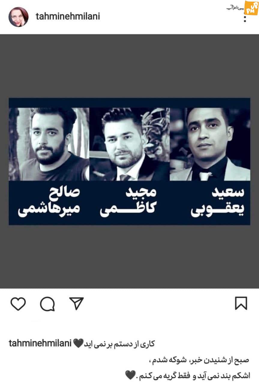 عکس واکنش عجیب تهمینه میلانی به اعدام تروریست های خانه اصفهان