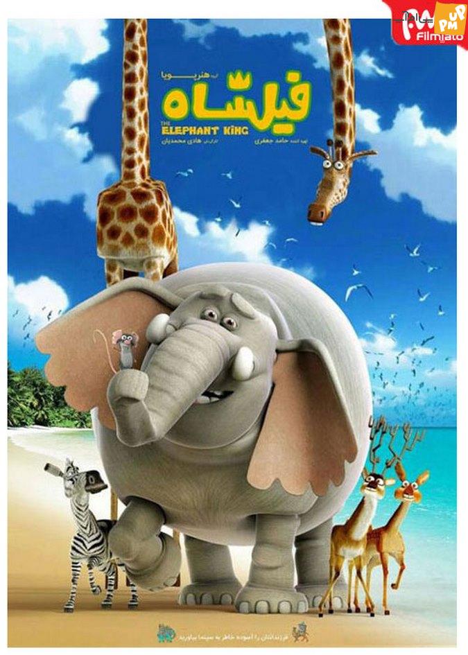 بهترین انیمیشن های ایرانی