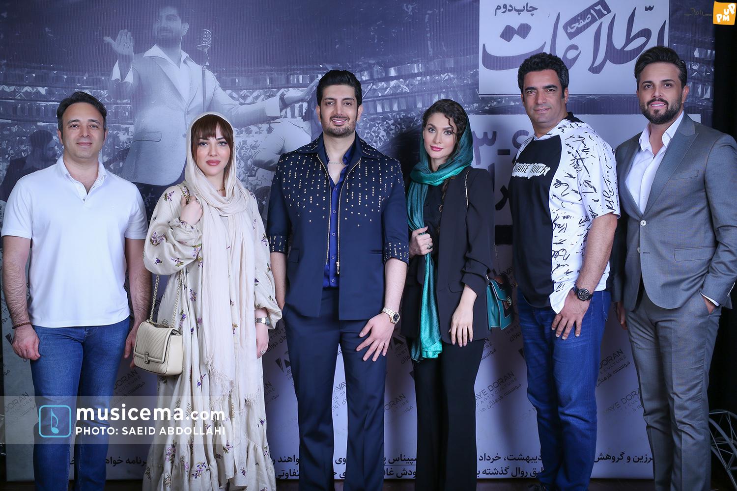 جمع هنرمندان معروف از جمله لیلا اوتادی در کنسرت فرزاد فرزین/عکس