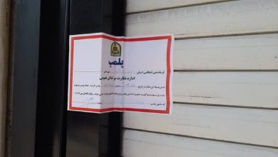 پلمب شدن یک مطب پزشکی در مشهد که بیماران محجبه را پذیرش نمیکرد!