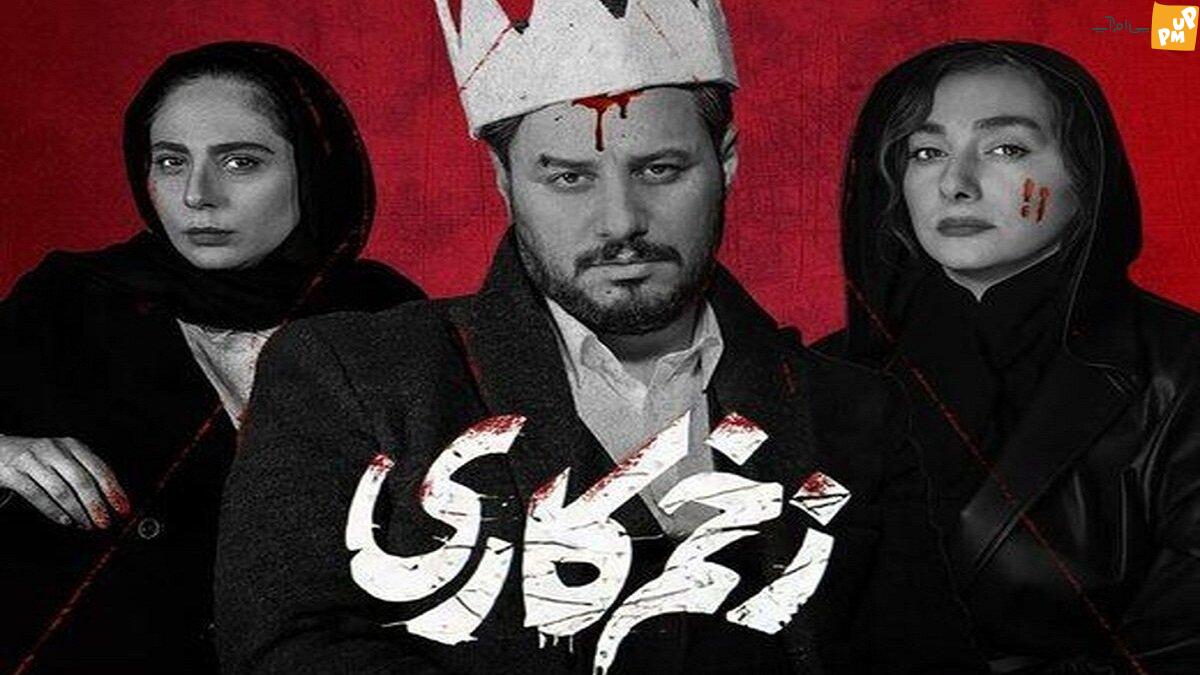 فصل دوم سریال زخم کاری با حضور جواد عزتی در دست ساخت است