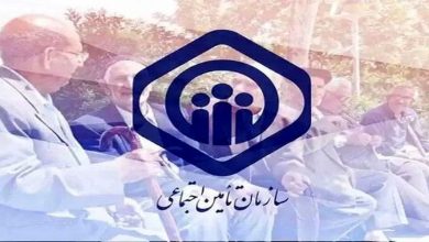 آخرین اخبار کارفرمایان تامین اجتماعی/جزئیات