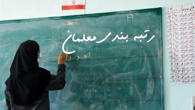 اخبار مهم آموزش و پرورش درباره طبقه بندی معلمان کارکرد آنها را مشخص کرد!