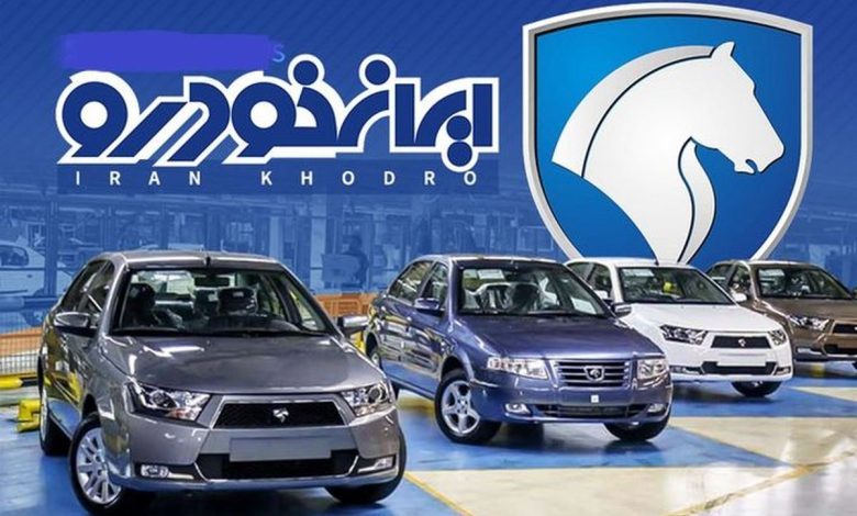 قیمت محصولات ایران خودرو 2 خرداد 1402