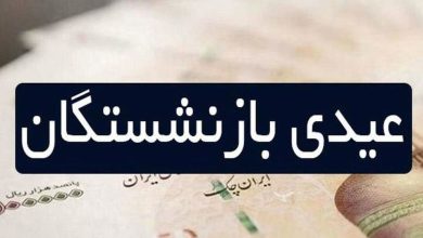 دولت بار دیگر از حقوق بازنشستگان تامین اجتماعی اجحاف کرد!
