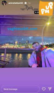 ماجراجویی های امیرعلی اکبری در روسیه!/ عکس 1 ماجراجویی های امیرعلی اکبری در روسیه!/ عکس