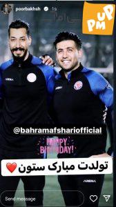 سنگ تمام گذاشتن مجری اخراجی تلویزیون برای بهرام افشاری/ عکس 1 سنگ تمام گذاشتن مجری اخراجی تلویزیون برای بهرام افشاری/ عکس