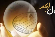 فال ابجد یکشنبه 16 خرداد/ چشم درد شما درد گرفته است!