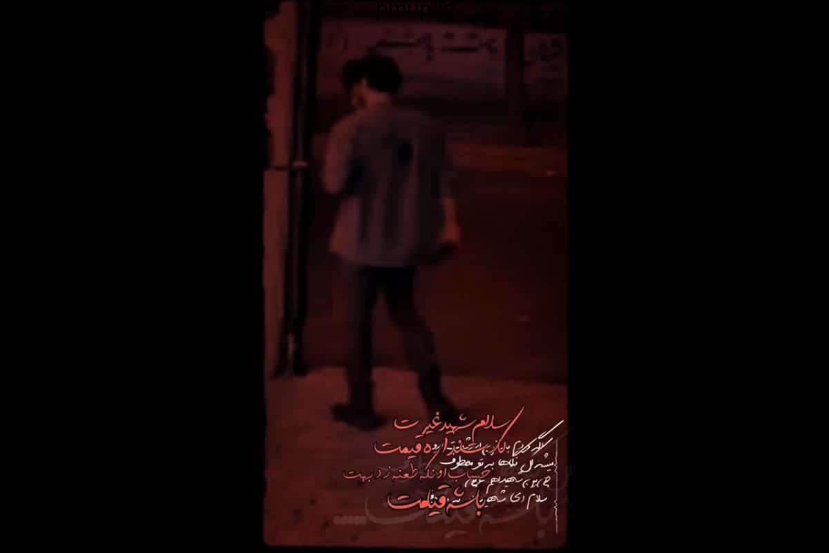 فیلم| لحظه شهادت شهید امر به معروف حمیدرضا الداغی؛ سلام ای شهید غیرت