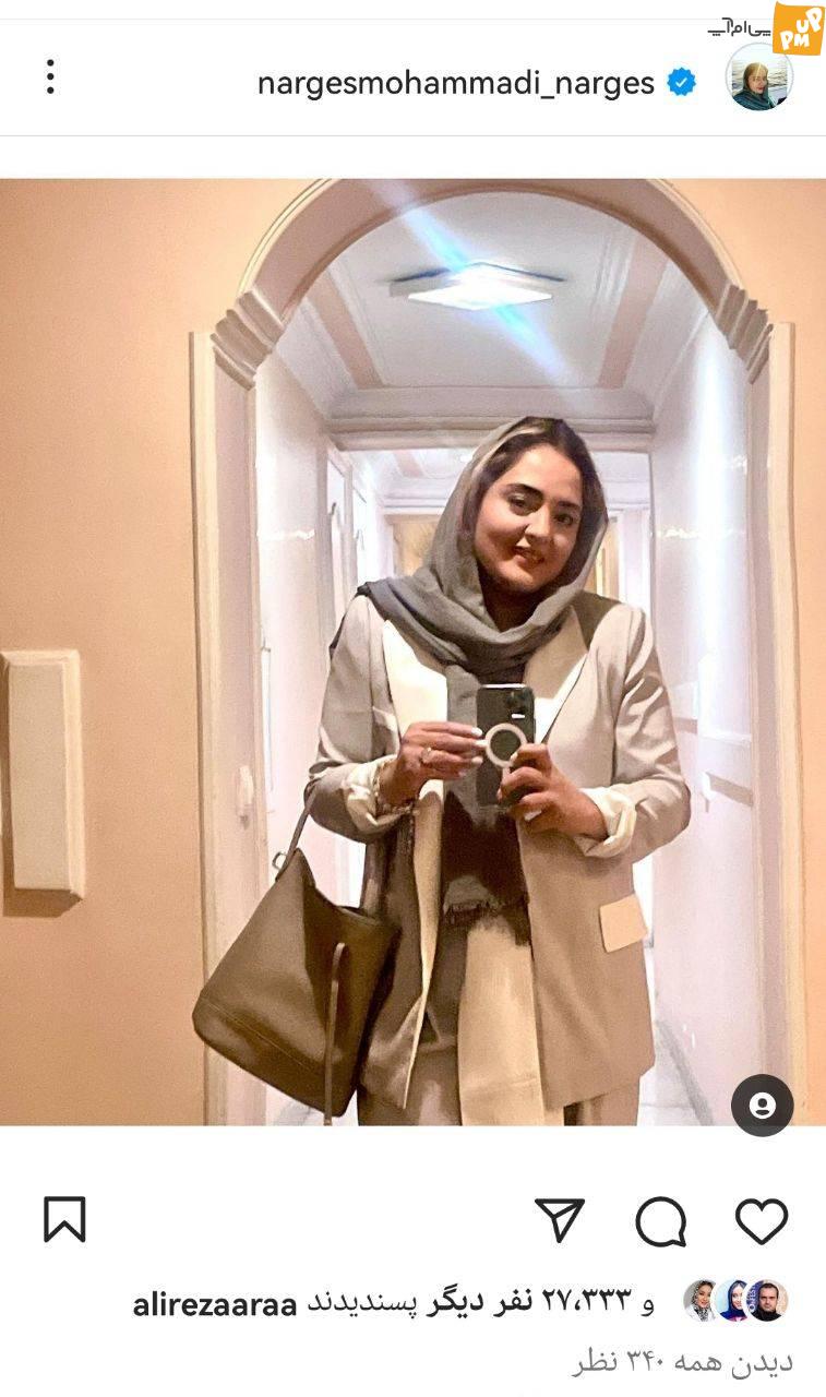 عکس جدید نرگس محمدی در اینستاگرام سر و صدا به پا کرد! 1 عکس جدید نرگس محمدی در اینستاگرام سر و صدا به پا کرد!