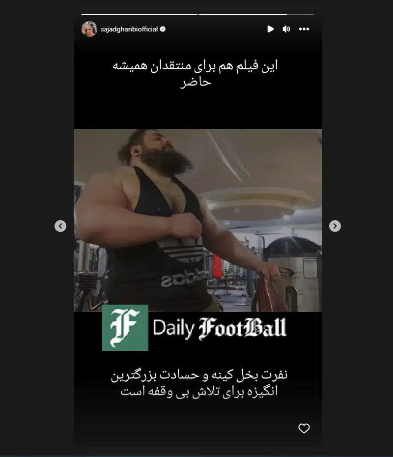 عکس واکنش سجاد غریبی (هالک ایرانی) به اتهام فتوشاپ پی ام آپ عکس واکنش سجاد غریبی (هالک ایرانی) به اتهام فوتوشاپ شدن