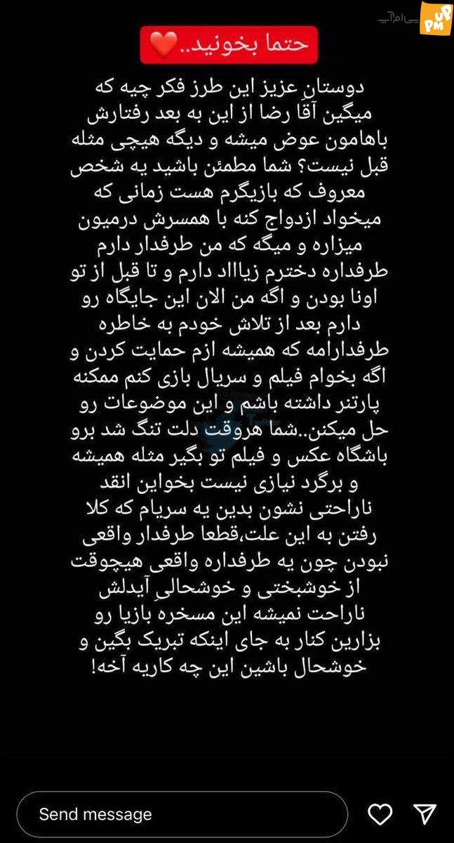 واکنش های عجیب طرفداران دختر محمدرضا گلزار قبل از ازدواج! + عکس واکنش های عجیب طرفداران دختر محمدرضا گلزار قبل از ازدواج! + عکس