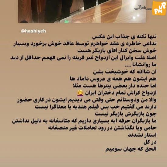 نیلوفر امینی فر مجری سابق تلویزیون با انتشار مطلبی به ازدواج محمدرضا گلزار واکنش نشان داد که جنجالی شد.