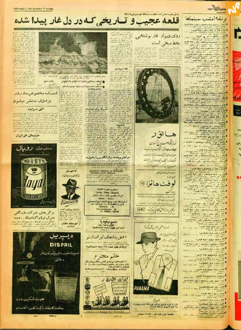 800 غارنشین ایران یکه به سبک انسانهای نخستین زندگی میکنند! 2 800 غارنشین ایرانی با سبک زندگی انسان های اولیه کشف شده است.