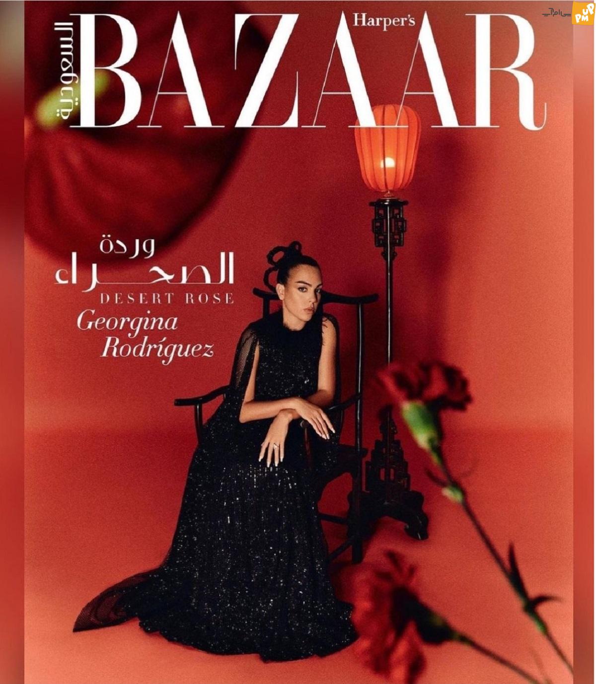 جورجینا جورجینا