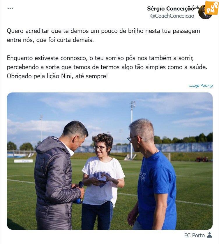 مرگ دلخراش «نی نی» هوادار ویژه طارمی، جامعه فوتبالی را ناراحت کرد 1 هوادار خاص پورتو