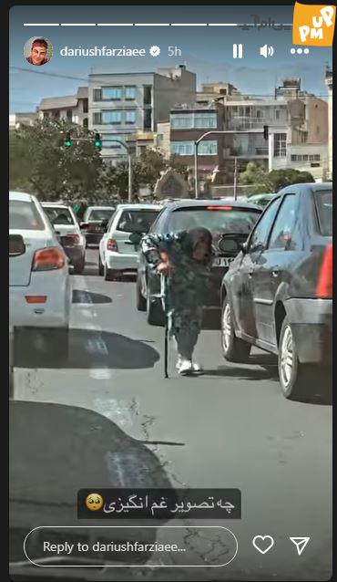 تصویر غمانگیزی که عمو پورنگ در اینستاگرامش به اشتراک گذاشت/ با این عکس، جیگرتون آتیش میگیره 1 تصویر تلخ و غم انگیزی که عمو پورنگ از تهران به نمایش گذاشت / عکس