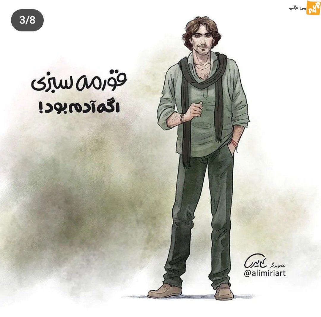 اگر غذاهای ایرانی مردم بودند این شکلی می شدند! + تصاویر 2 اگر غذاهای ایرانی مردم بودند این شکلی می شدند! + تصاویر