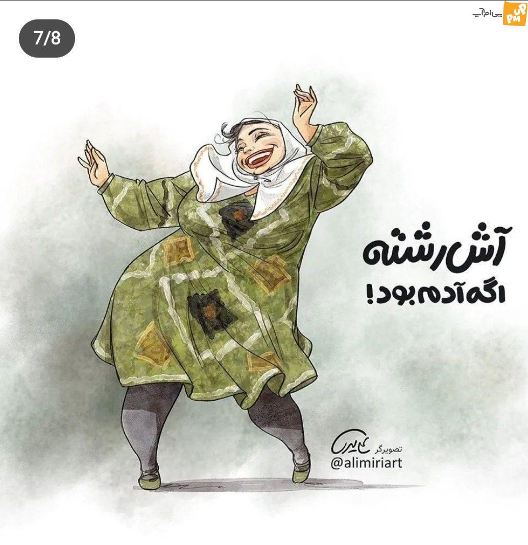 اگر غذاهای ایرانی مردم بودند این شکلی می شدند! + تصاویر 3 اگر غذاهای ایرانی مردم بودند این شکلی می شدند! + تصاویر