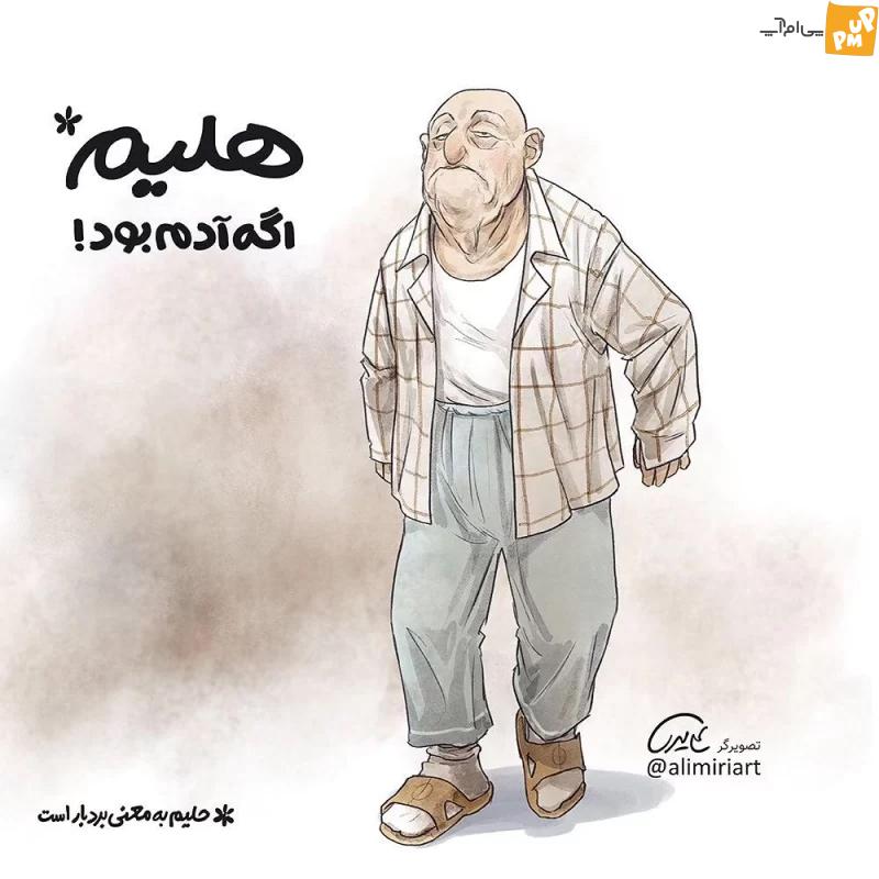 اگر غذاهای ایرانی مردم بودند این شکلی می شدند! + تصاویر 6 اگر غذاهای ایرانی مردم بودند این شکلی می شدند! + تصاویر