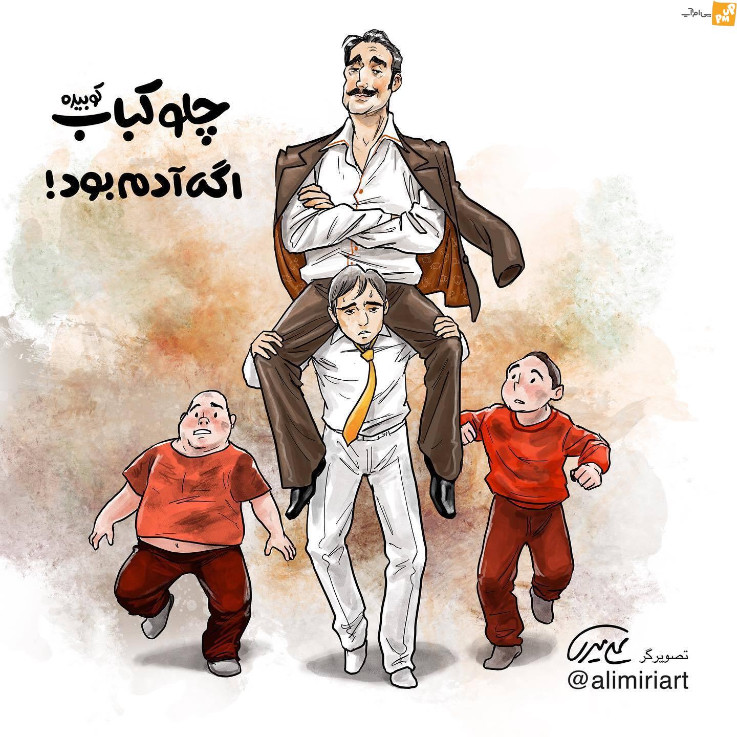 اگر غذاهای ایرانی مردم بودند این شکلی می شدند! + تصاویر 11 اگر غذاهای ایرانی مردم بودند این شکلی می شدند! + تصاویر