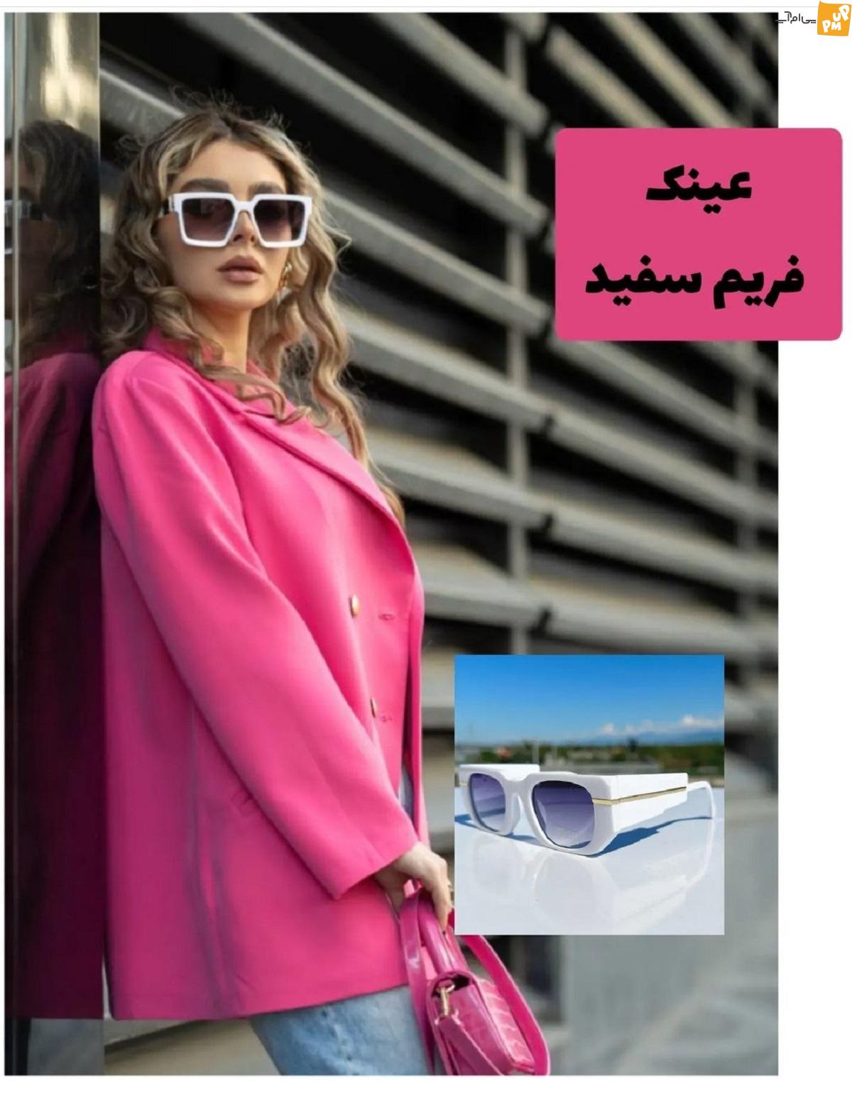 عینک هایی که امسال مد شده اند عینک هایی که امسال مد شده اند