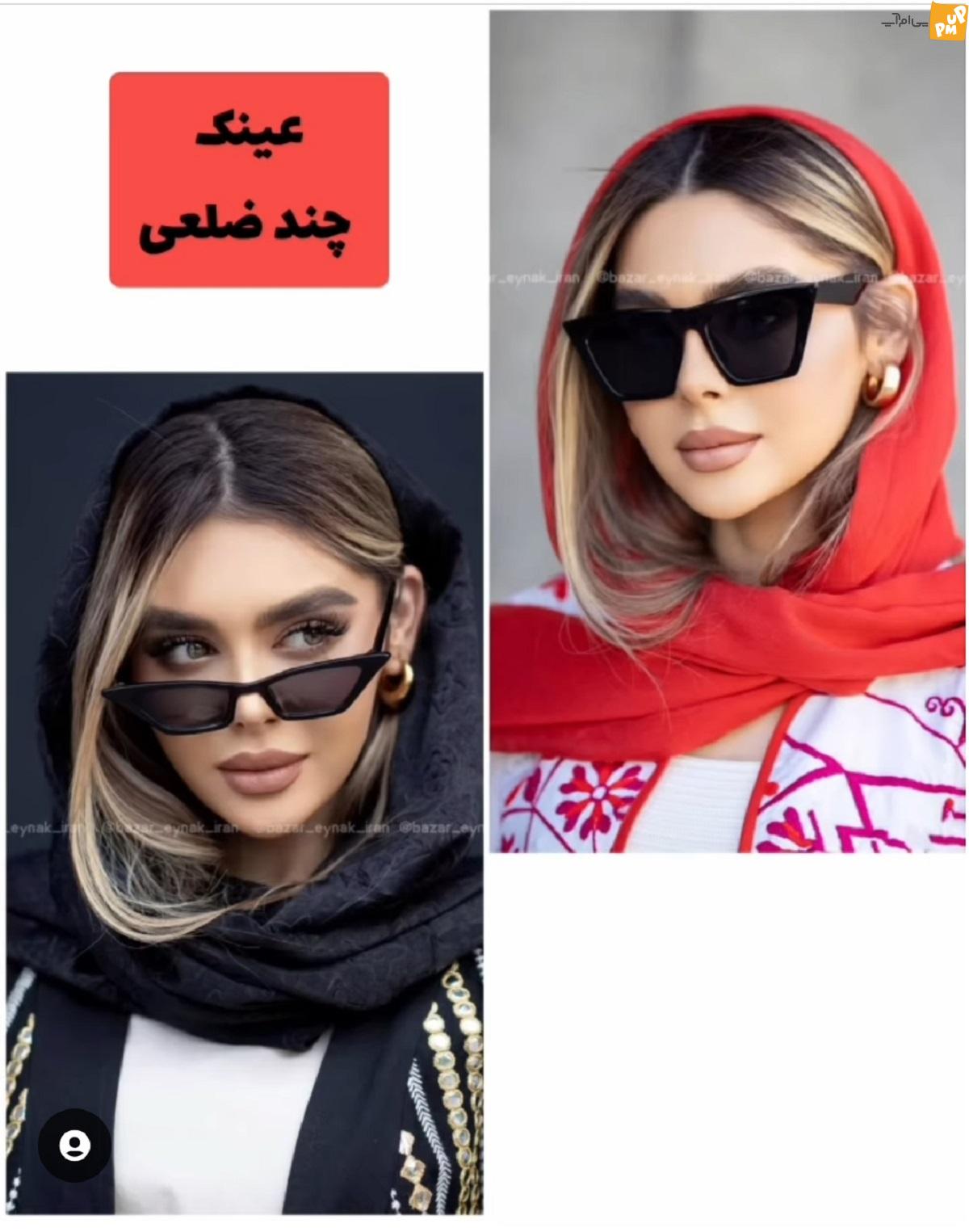 عینک هایی که امسال مد شده اند عینک هایی که امسال مد شده اند