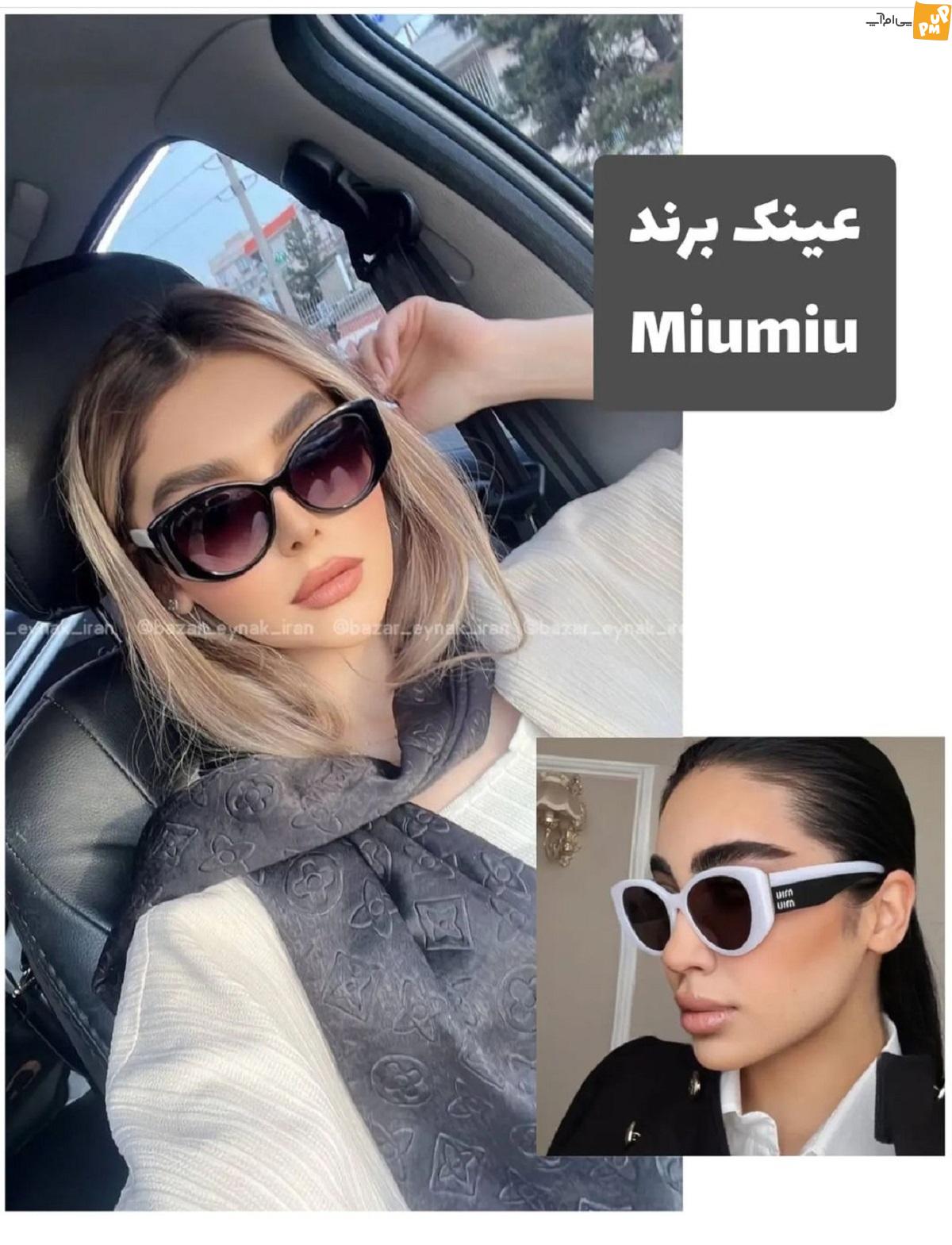 عینک هایی که امسال مد شده اند عینک هایی که امسال مد شده اند