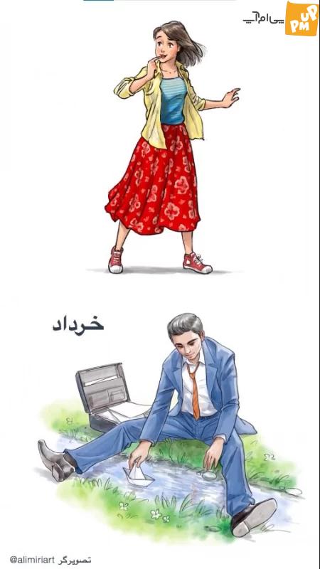 تصاویر جالب ماه های سال اگر انسان بودند!/ تصاویر 2 تصاویر جالب ماه های سال اگر انسان بودند!/ تصاویر