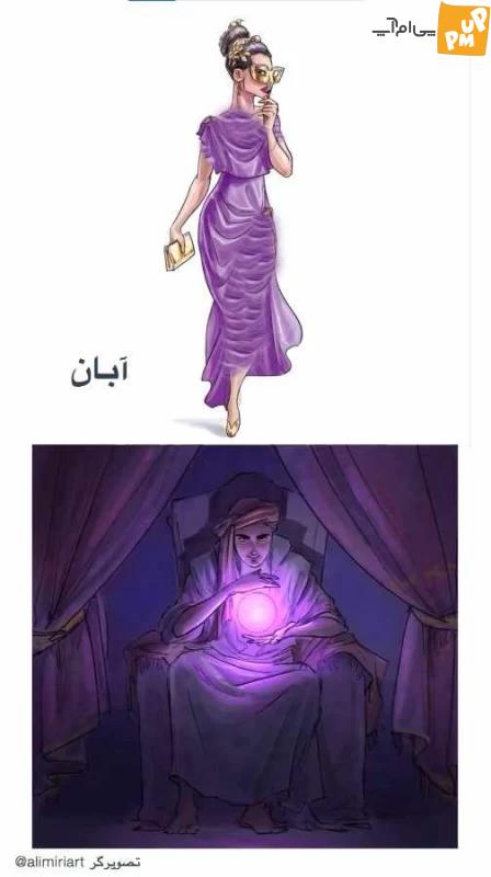 تصاویر جالب ماه های سال اگر انسان بودند!/ تصاویر 6 تصاویر جالب ماه های سال اگر انسان بودند!/ تصاویر