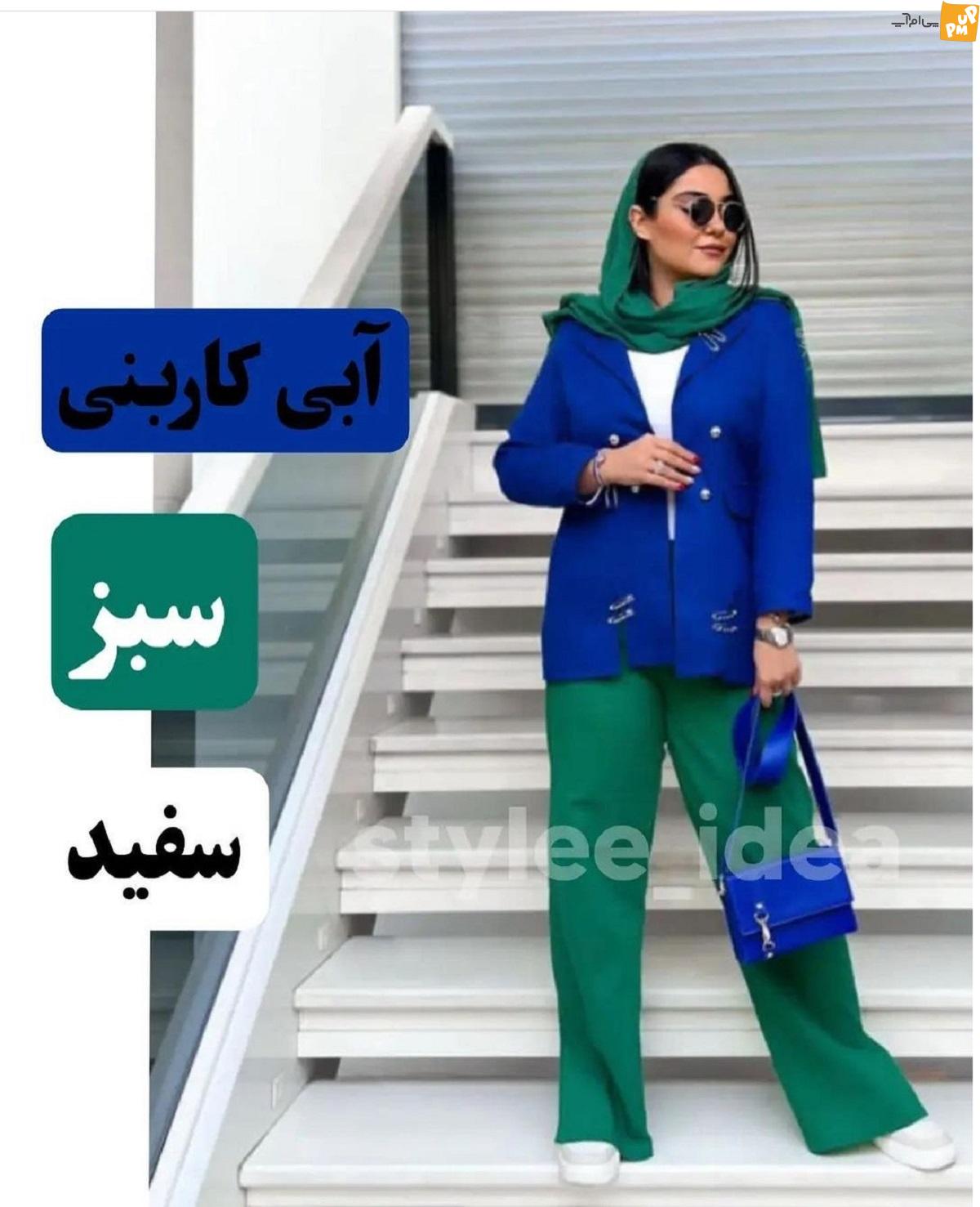 سبز با چه رنگی می آید؟ سبز با چه رنگی می آید؟