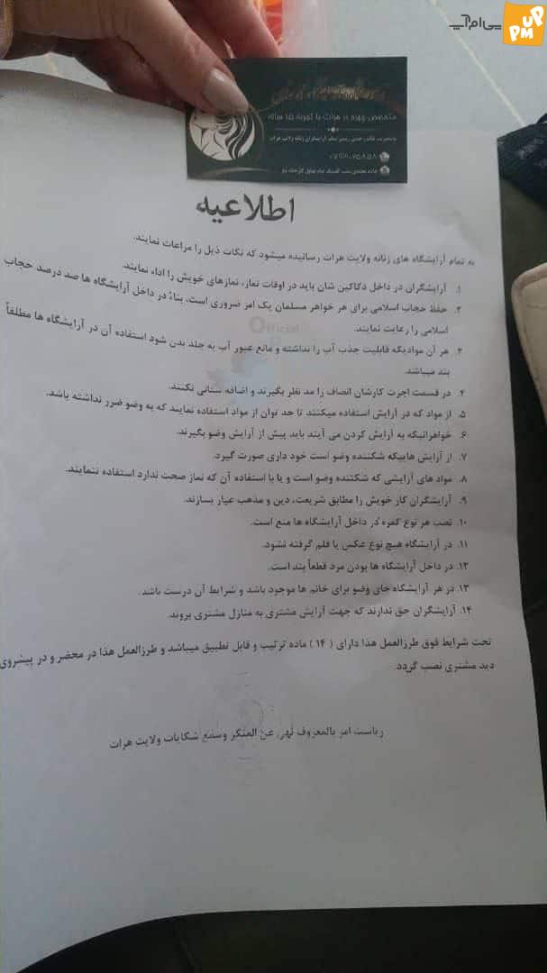 عکس هشدار عجیب طالبان به زنان افغانستان فوتبال روزانه عکس هشدار عجیب طالبان به زنان افغان