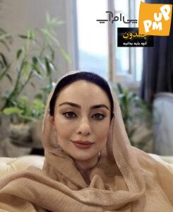 عکس یکتا ناصر با گریم سریال نیسان آبی / خوش شانسی باعث شد بازیگر شوم! + بیوگرافی 2 عکس یکتا ناصر با گریم سریال نیسان آبی / خوش شانسی باعث شد بازیگر شوم! + بیوگرافی