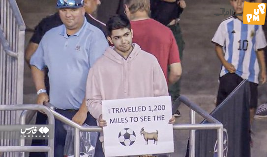 من 1200 مایل سفر کردم تا بهترین بازیکن تاریخ را ببینم! 1 سفر 2000 کیلومتری بدون نتیجه برای دیدن مسی