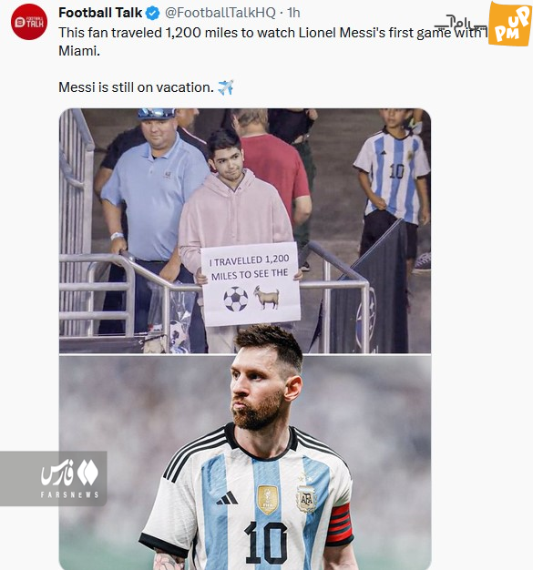 من 1200 مایل سفر کردم تا بهترین بازیکن تاریخ را ببینم! 2 سفر 2000 کیلومتری بدون نتیجه برای دیدن مسی