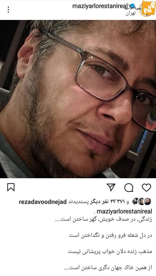 ماجرای جدید شهره لرستانی سوژه اینستاگرام شد 1 شهره لرستانی