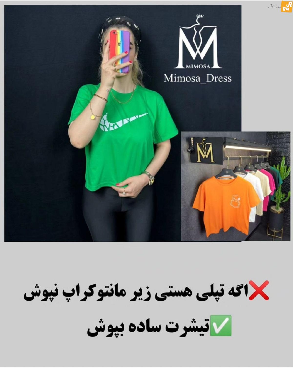 نکاتی برای پوشیدن تاپ برش نکاتی برای پوشیدن تاپ برش