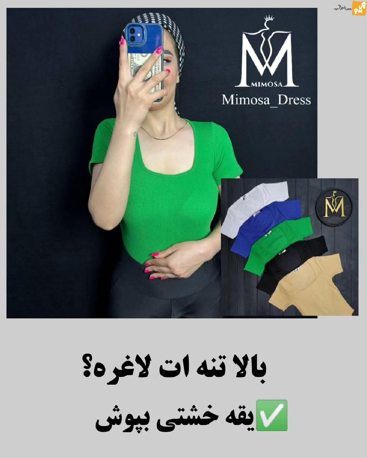 نکاتی برای پوشیدن تاپ برش نکاتی برای پوشیدن تاپ برش