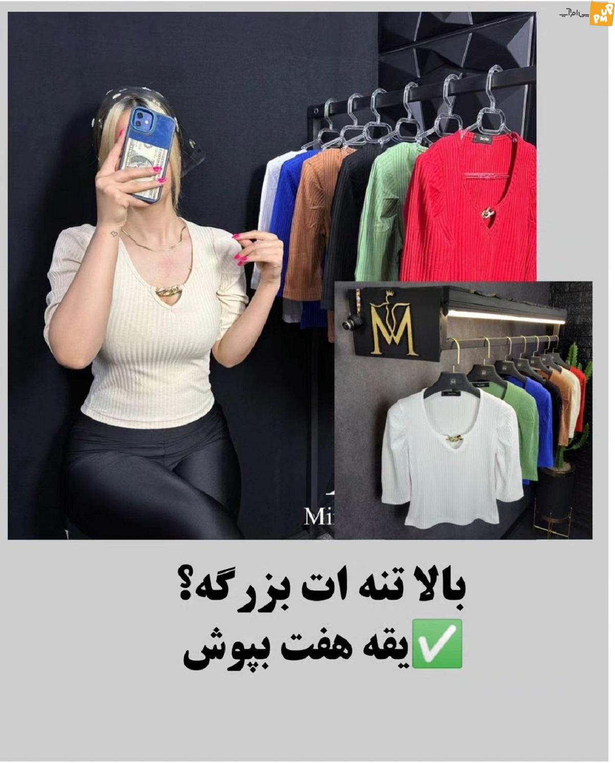 نکاتی برای پوشیدن تاپ برش نکاتی برای پوشیدن تاپ برش