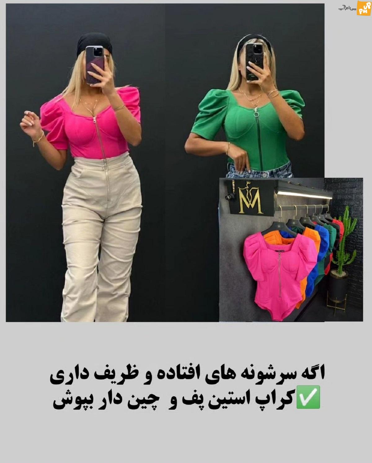 نکاتی برای پوشیدن تاپ برش نکاتی برای پوشیدن تاپ برش