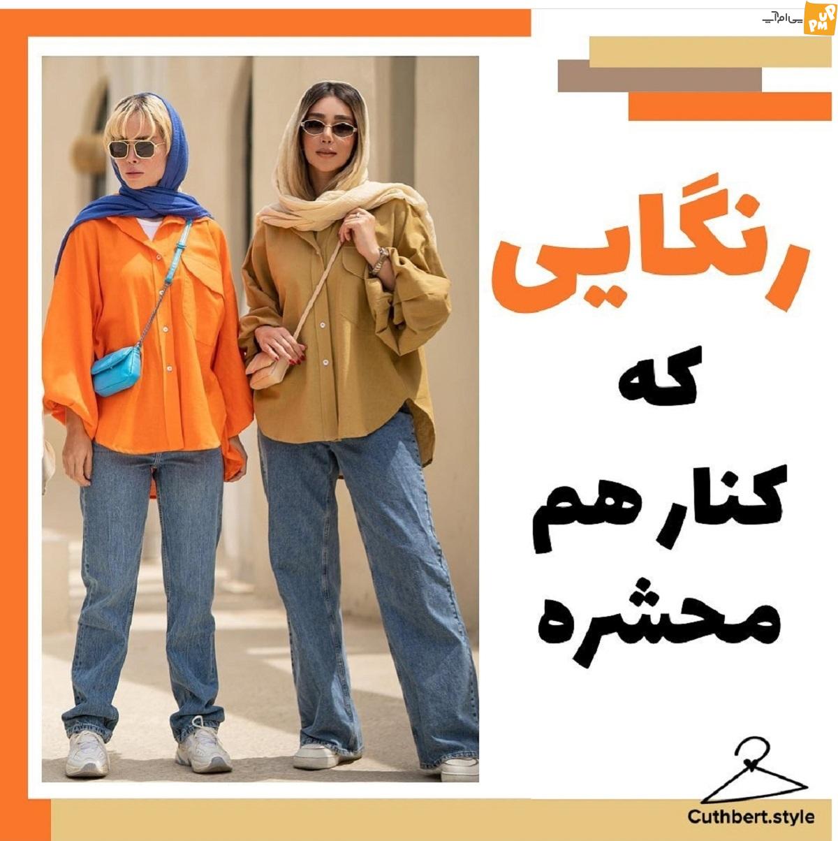 ترکیب رنگ ها ترکیب رنگ ها