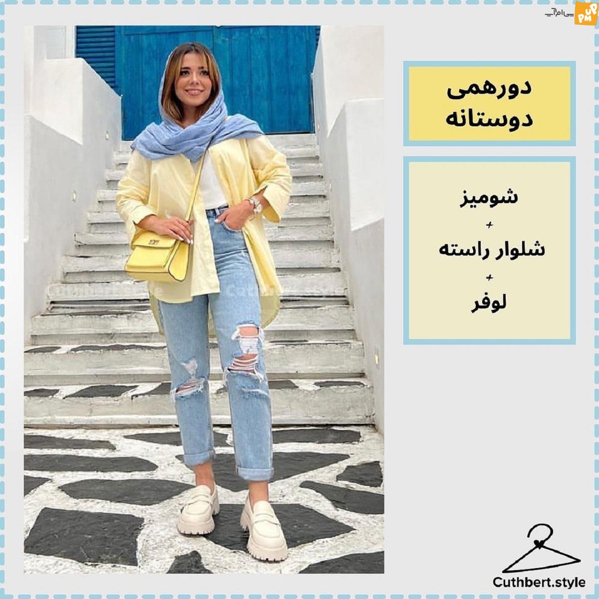 در تابستان چه بپوشیم در تابستان چه بپوشیم