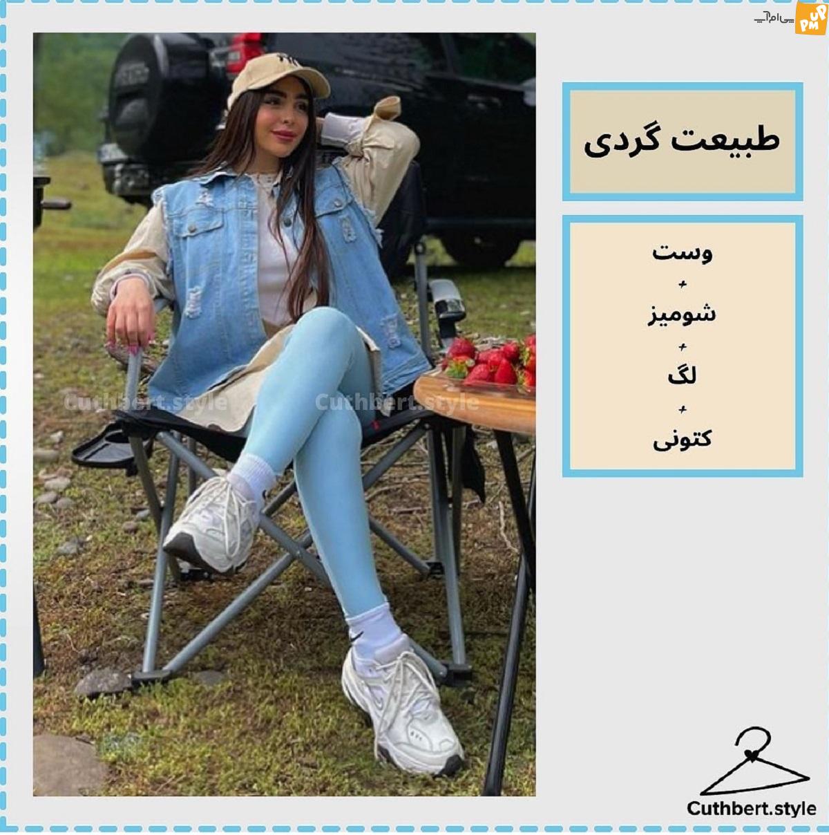 در تابستان چه بپوشیم در تابستان چه بپوشیم