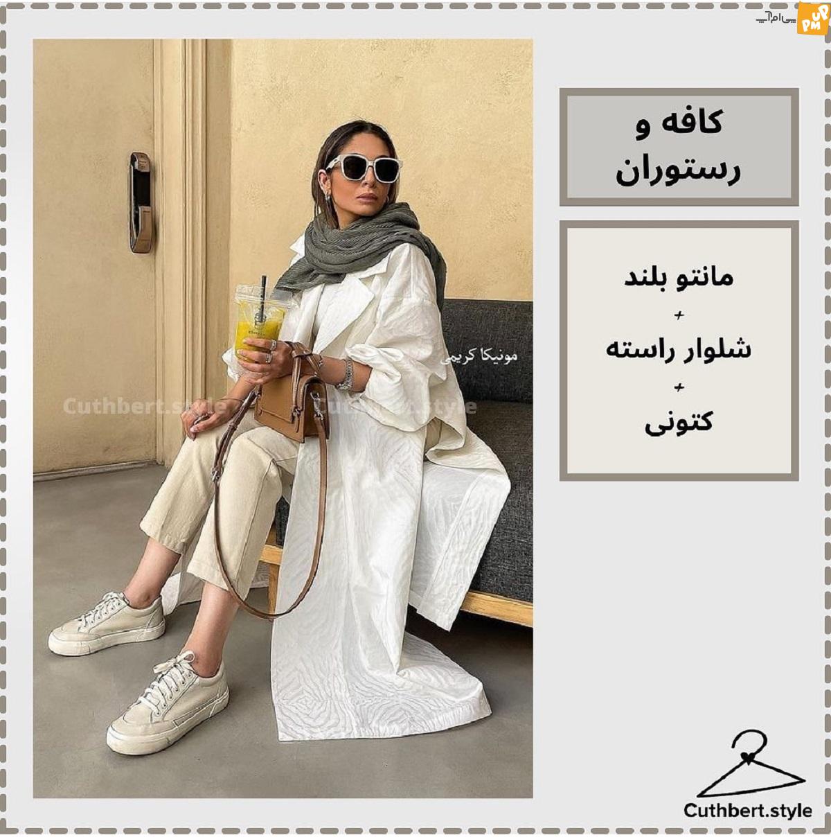 در تابستان چه بپوشیم در تابستان چه بپوشیم