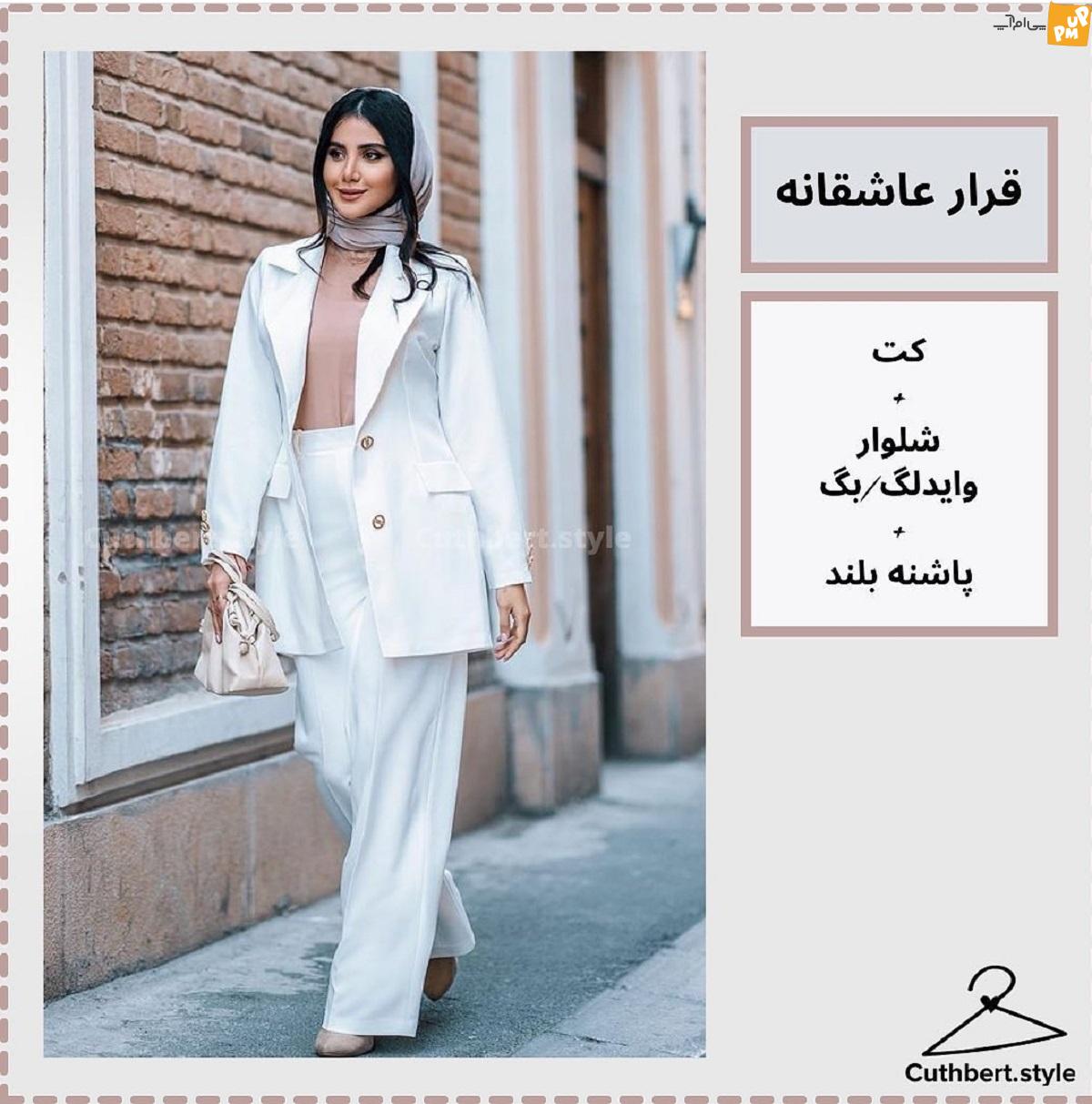 در تابستان چه بپوشیم در تابستان چه بپوشیم